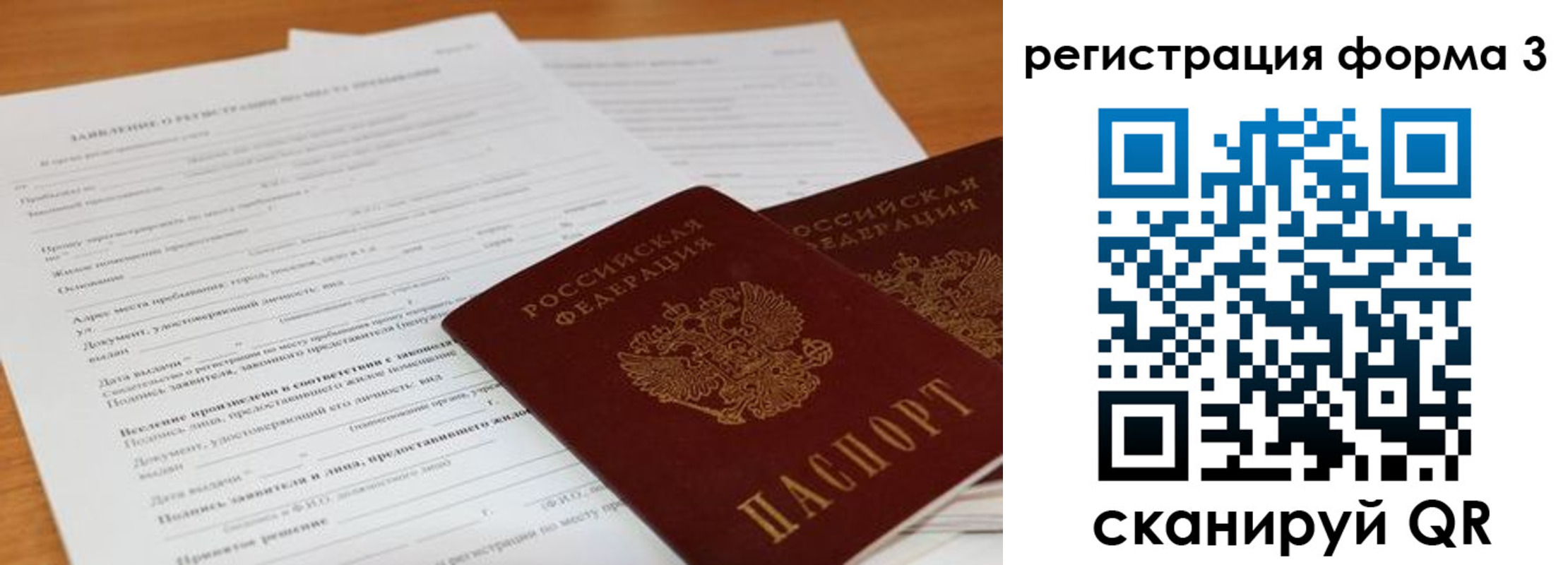 прописка 2025 в Кусе