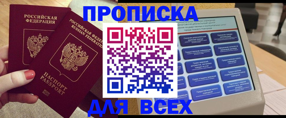 прописка иностранных граждан в Кусе