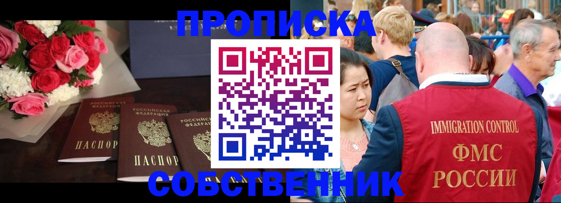 прописка паспорт в Кусе