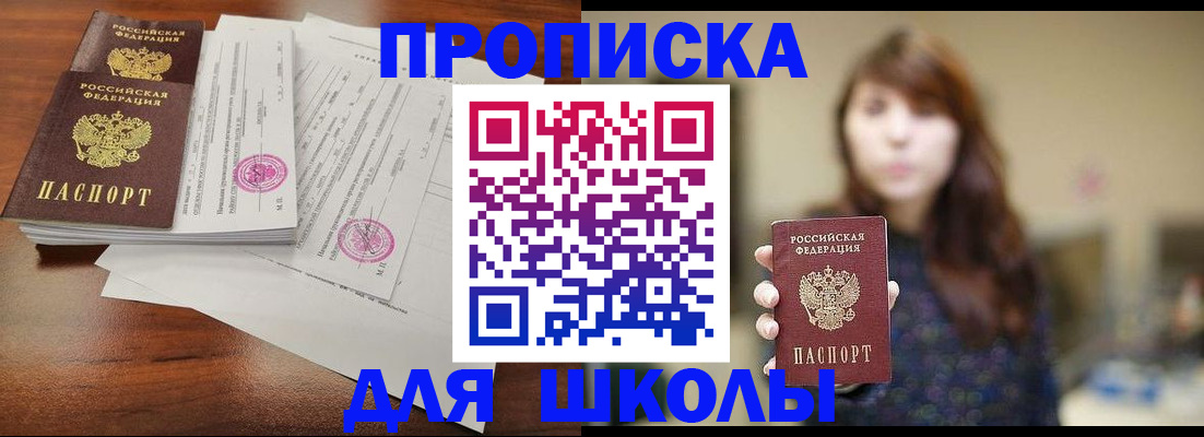 где прописаться в Кусе