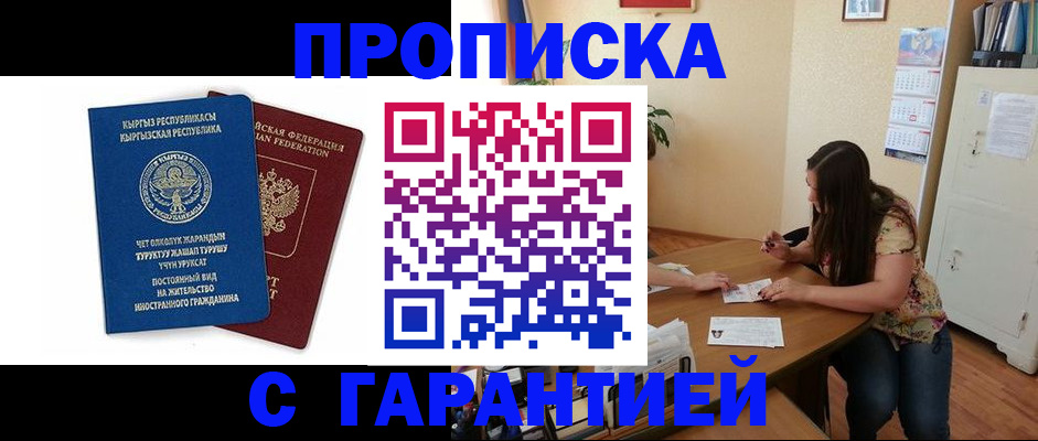 найти адрес прописки в Кусе